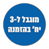 מארז אפס פסולת