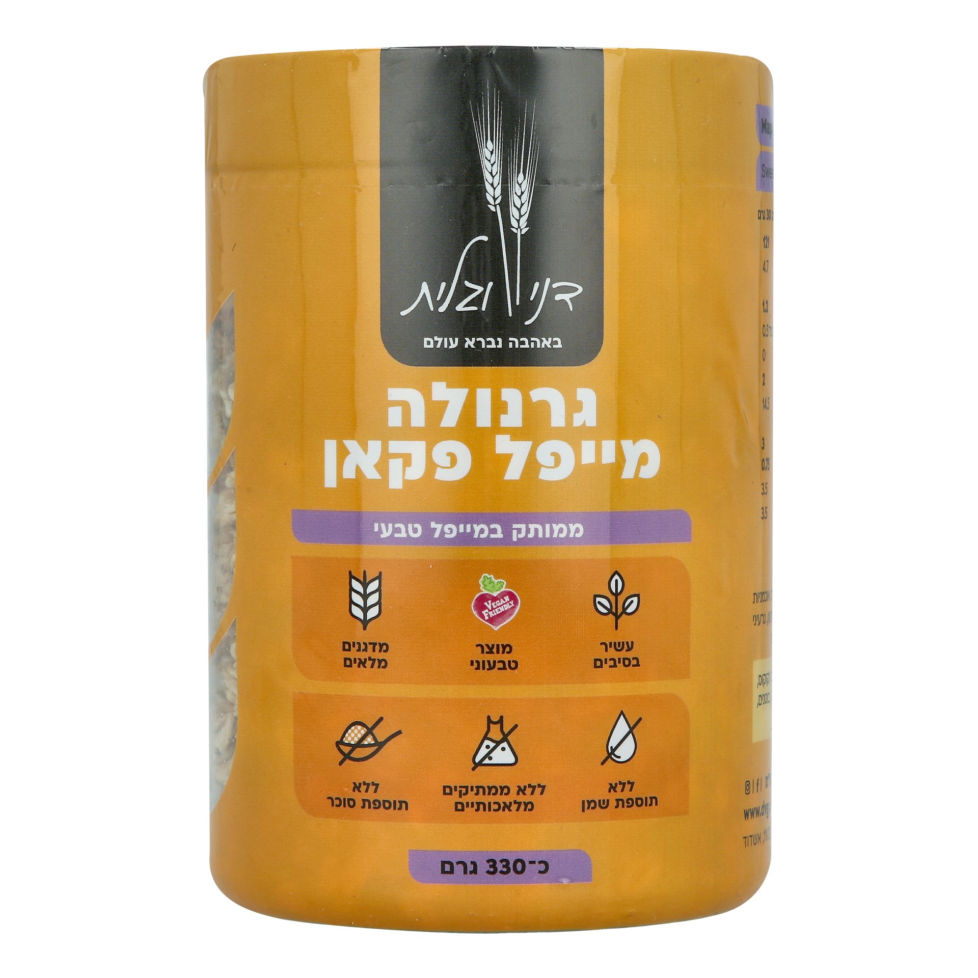 גרנולה מייפל פקאן - דני וגלית 